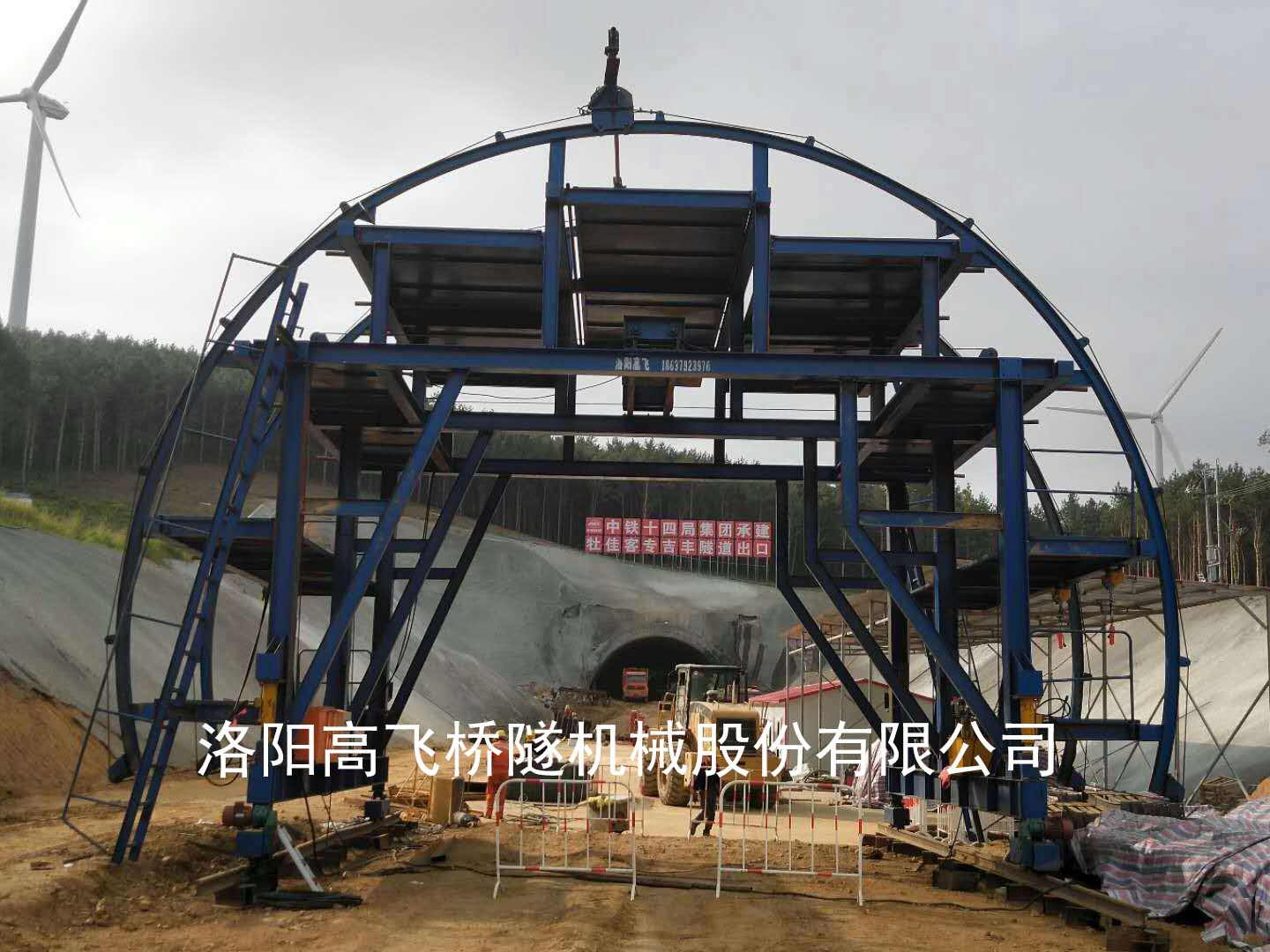 防水板台车 防水板台车