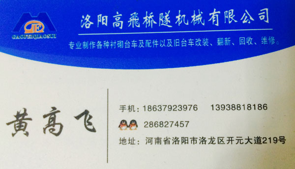 中铁二十四局重庆市轨道交通四号线期土建四标项目部 中铁二十四局重庆市轨道交通四号线期土建四标项目部