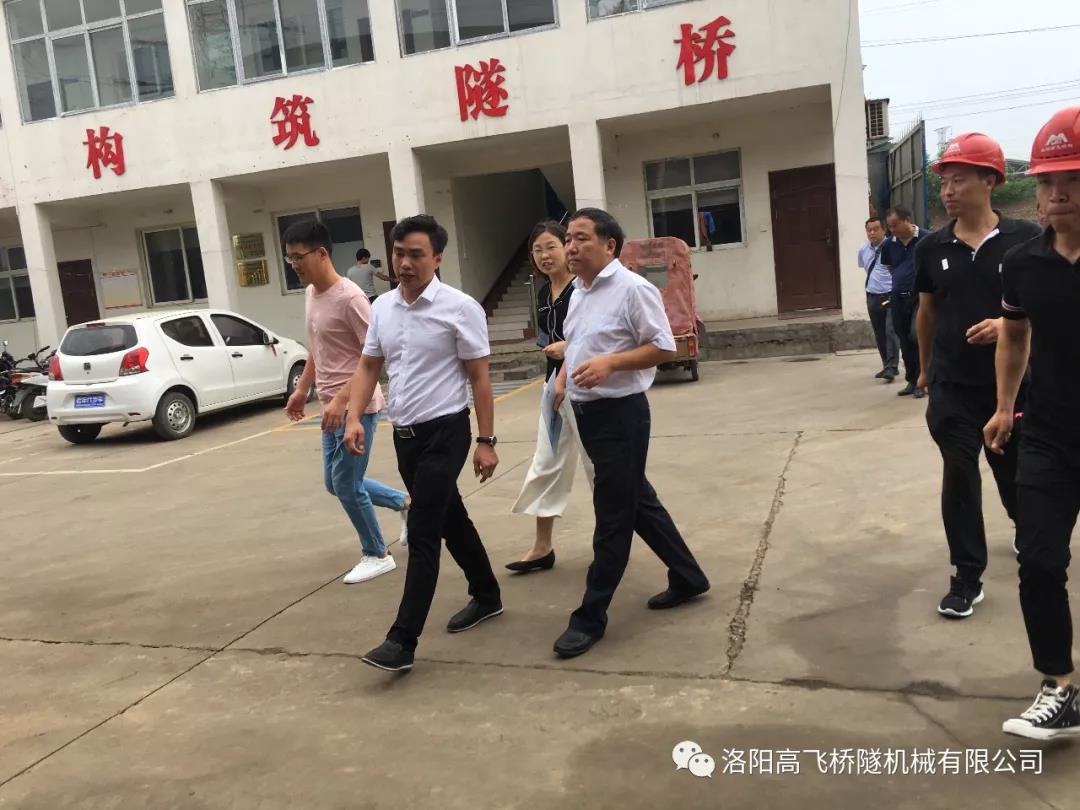 市、区工信局领导一行莅临我司指导工作！