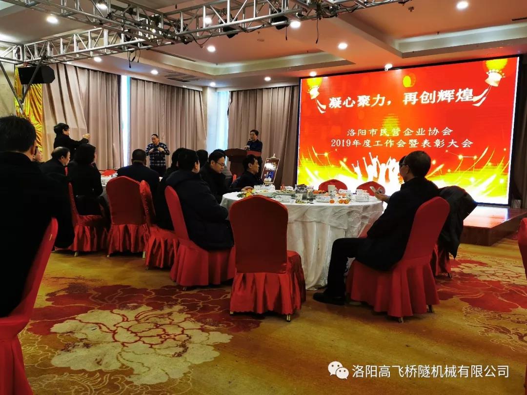 热烈祝贺我司获得“洛阳市2019年度科技创新标兵”荣誉称号!