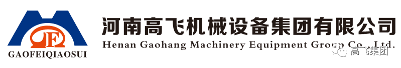 洛阳高飞桥隧机械有限公司消防演练圆满成功！