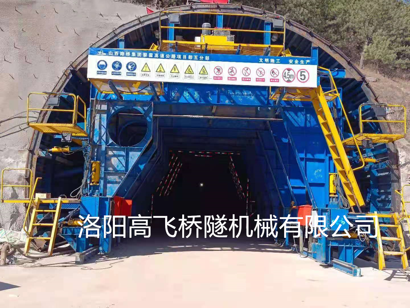 隧道台车施工作业十四问答 隧道台车施工作业十四问答