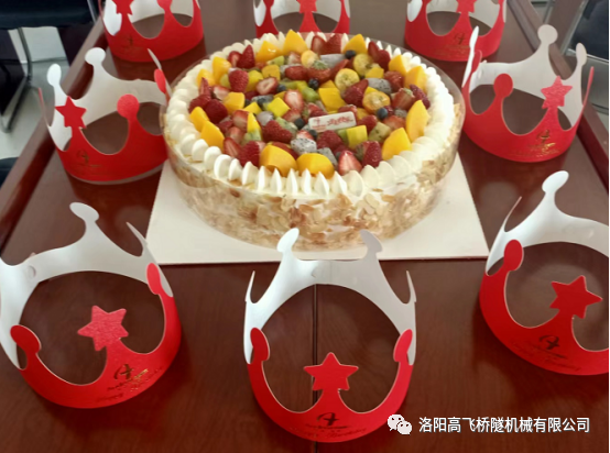 集体生日会·浓浓关怀情丨洛阳高飞桥隧机械有限公司成功举办4月集体生日会