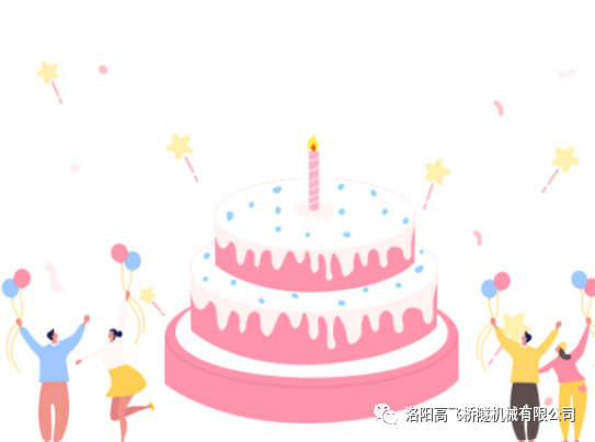 8月员工生日会 · 花开半夏 不负韶华 8月员工生日会 · 花开半夏 不负韶华