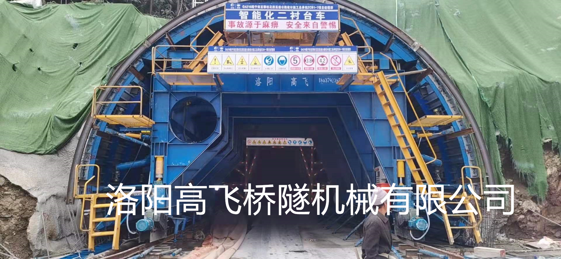 详解隧道二衬台车的构造 详解隧道二衬台车的构造