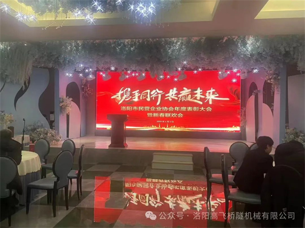 世界杯直播在线直播观看再获“2023年度优.秀民营企业”荣誉称号