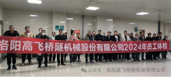 心系员工健康,体检情暖人心——世界杯直播在线直播观看3月体检活动圆满结束 心系员工健康,体检情暖人心——世界杯直播在线直播观看3月体检活动圆满结束