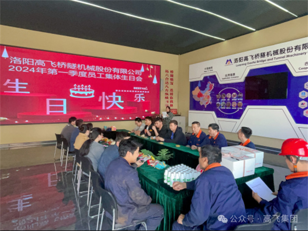 万物向新,岁岁良辰丨世界杯直播在线直播观看举办第 一季度员工集体生日会 万物向新,岁岁良辰丨世界杯直播在线直播观看举办第 一季度员工集体生日会