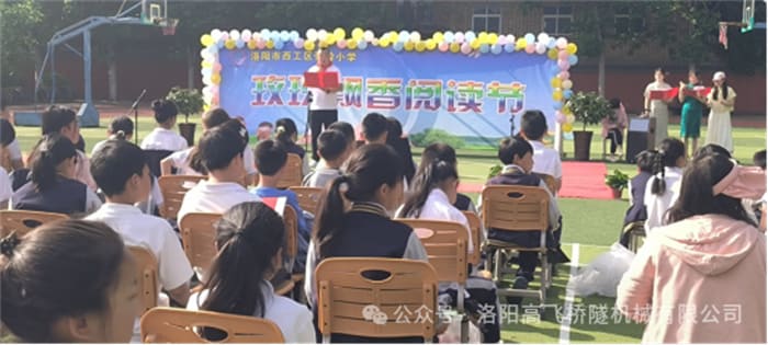 醉书香——关于参加西工区张岭小学玫瑰飘香阅读节活动 醉书香——关于参加西工区张岭小学玫瑰飘香阅读节活动