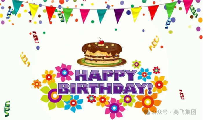 七月星辰,共庆生辰 —— 世界杯直播在线直播观看举办七月员工生日会 七月星辰,共庆生辰 —— 世界杯直播在线直播观看举办七月员工生日会