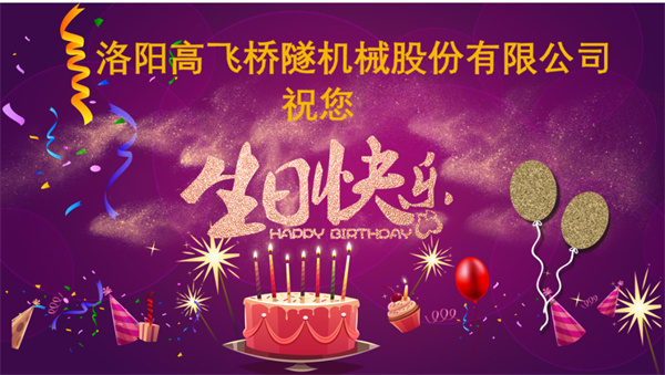 美好初冬,向暖而行丨世界杯直播在线直播观看举办11月员工生日会 美好初冬,向暖而行丨世界杯直播在线直播观看举办11月员工生日会