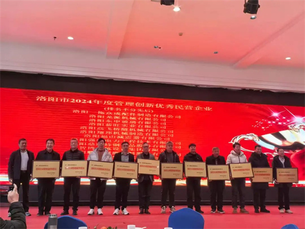 喜报|高飞股份荣获双荣誉