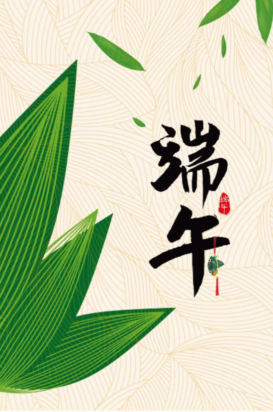 粽香传温情，关怀暖人心 | 公司为全体员工发放端午节粽子礼盒