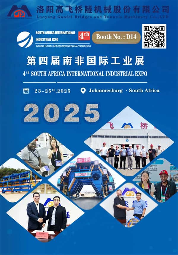 世界杯直播在线直播观看：携手南非国际工业展，共绘非洲工业化蓝图