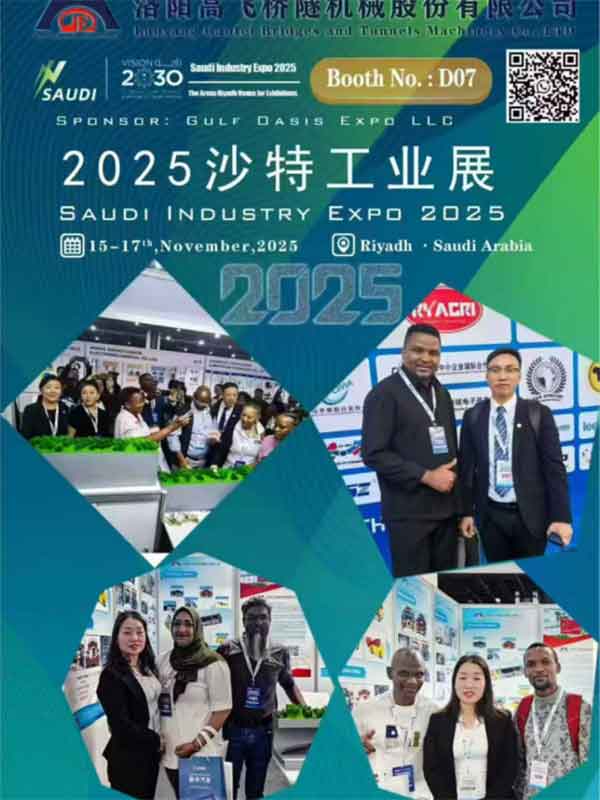 高飞股份亮相沙特利雅得工业展，加速布局国际化新征程
