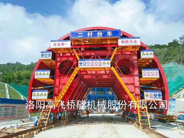 衬砌台车
