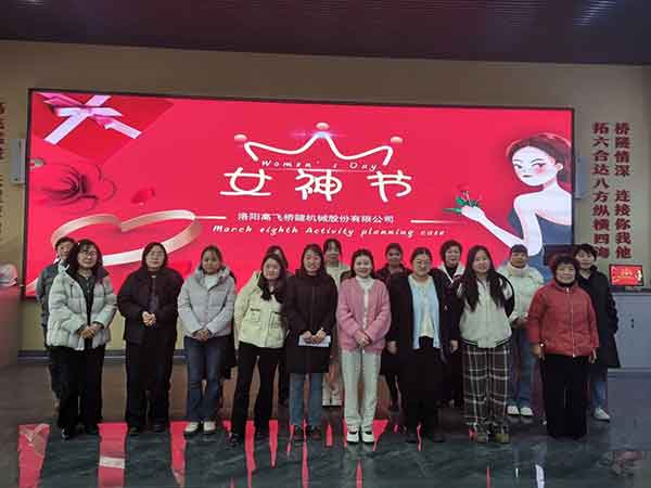 女神节
